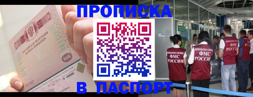 прописка от собственника в Осташкове