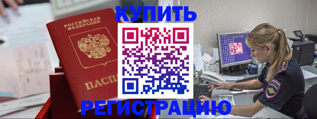 миграционный учет в Осташкове